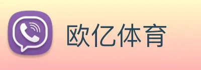 欧亿体育 Logo